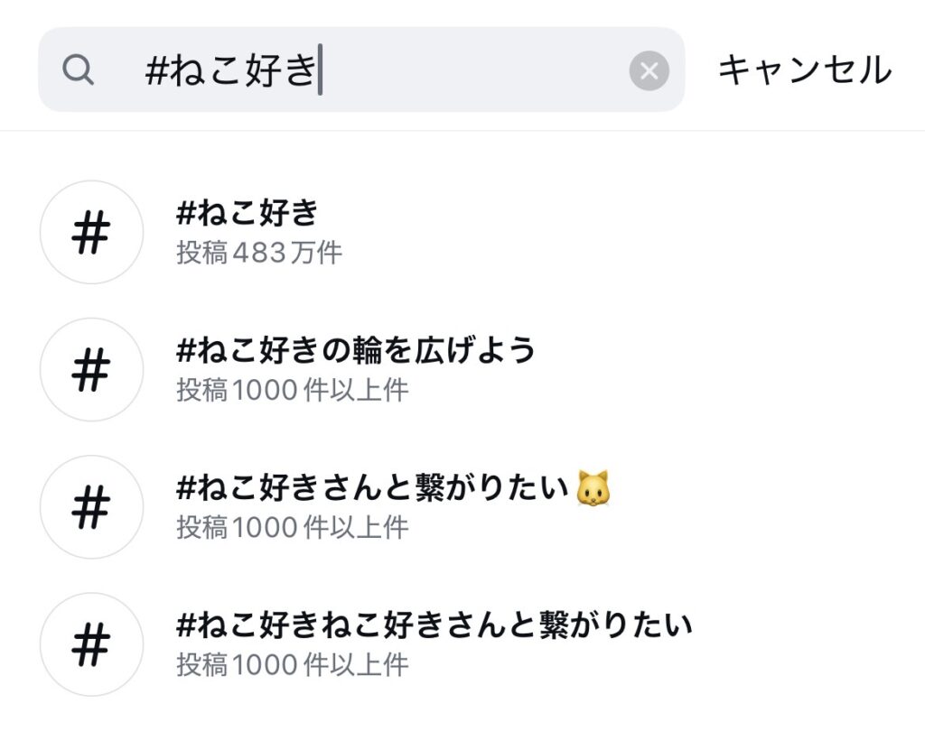 小テーマで「ねこが好きなコミュニティと繋がりたい」と考えます。