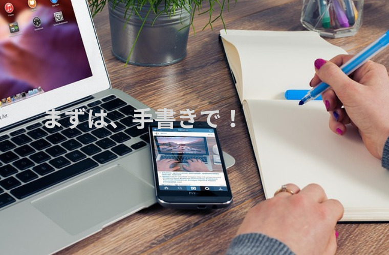 【実践】パワポ資料を作成～時短テクニック～