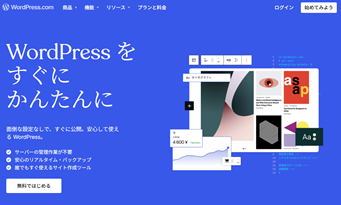 【初心者のおばちゃんが「WordPress」でサイト作成してみた！】