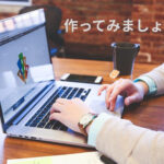 事務職必見！パワポで時短プレゼン資料作成のコツ