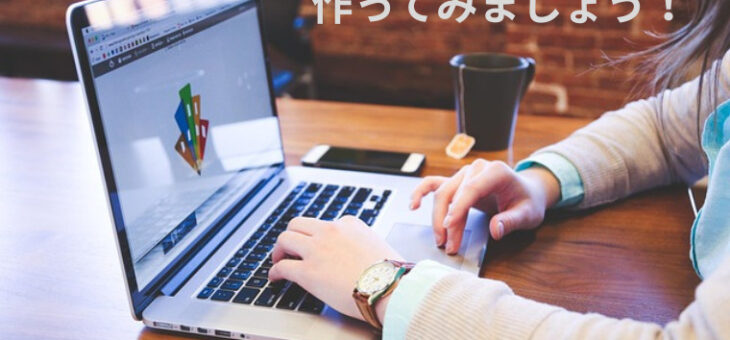 事務職必見！パワポで時短プレゼン資料作成のコツ