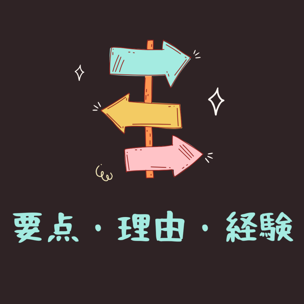 文章作成ツールを使う前の準備として