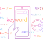 2026年オワコンSEO? メタタグ ”meta keywords” を例に