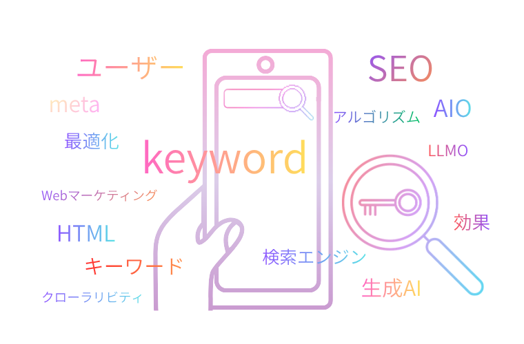2026年オワコンSEO? メタタグ ”meta keywords” を例に