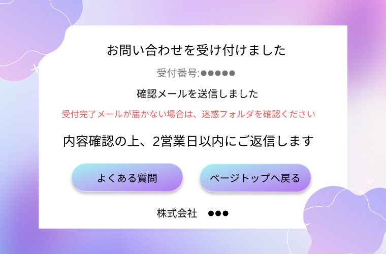 「サンクスページ」デザイン例