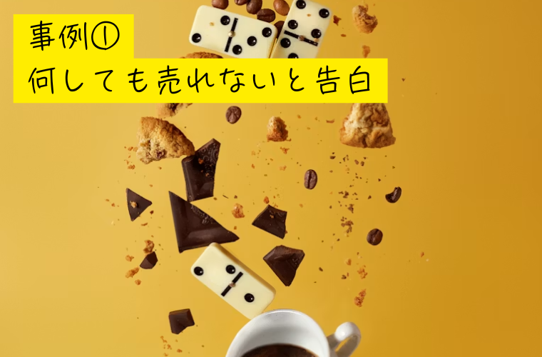 「何をしても売れない」と告白したら1日で4万件の応募が殺到した話