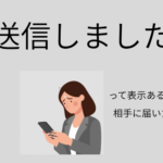 問い合わせフォームは「送信後」が大事。サンクスページ改善ポイント。