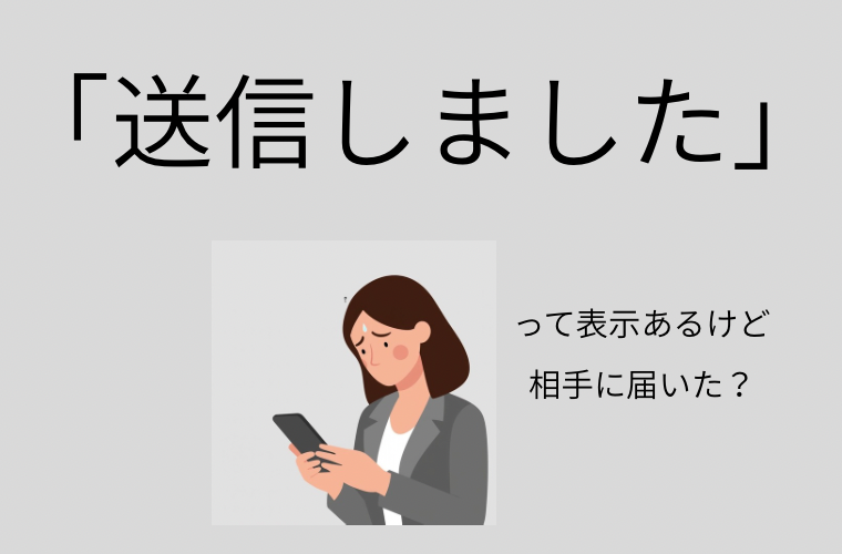 問い合わせフォームは「送信後」が大事。サンクスページ改善ポイント。