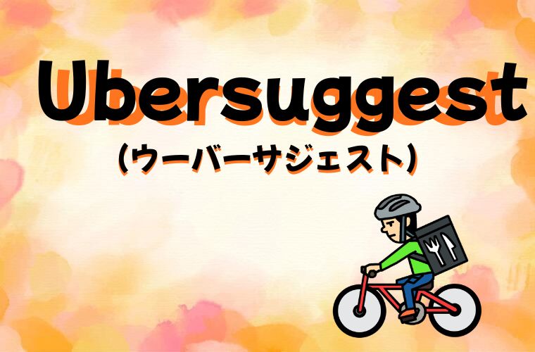 Ubersuggest