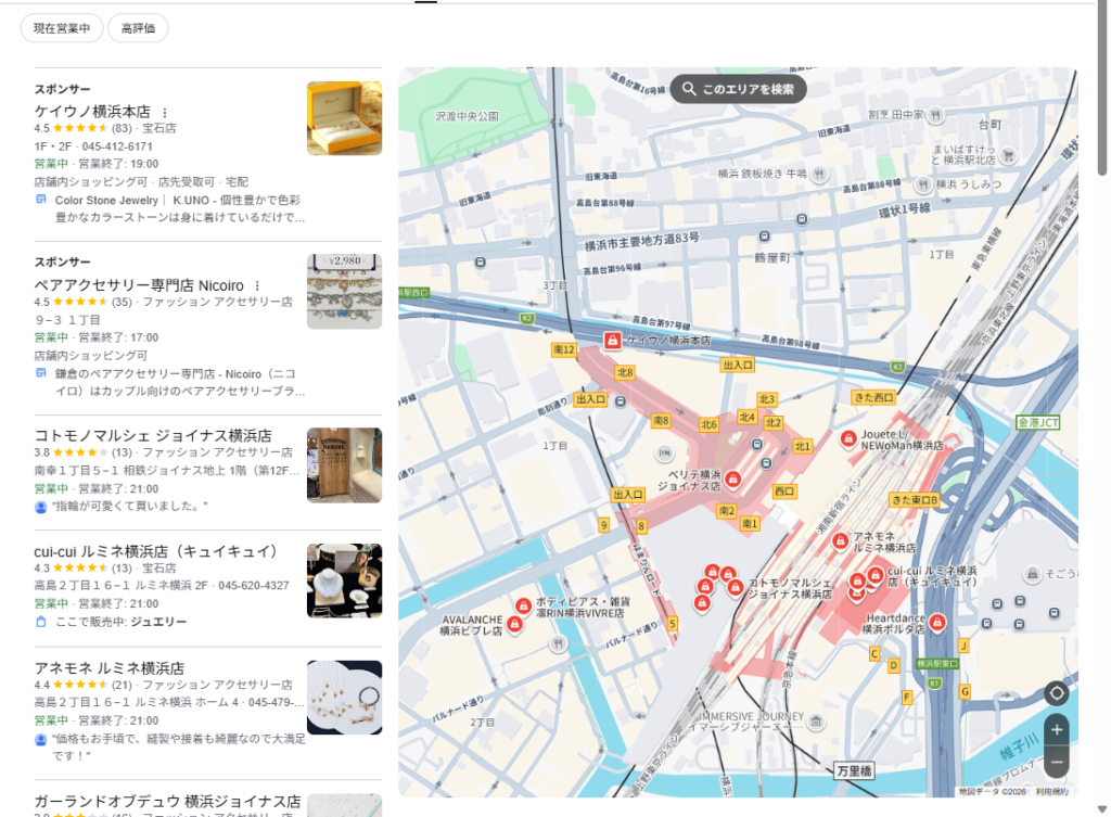 「横浜　アクセサリー」と検索すると、以下の情報が出てきます