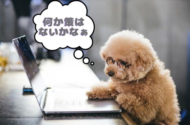 1.なぜ「必死に考えた文章」だけでは読者の評価が上がらないのか？