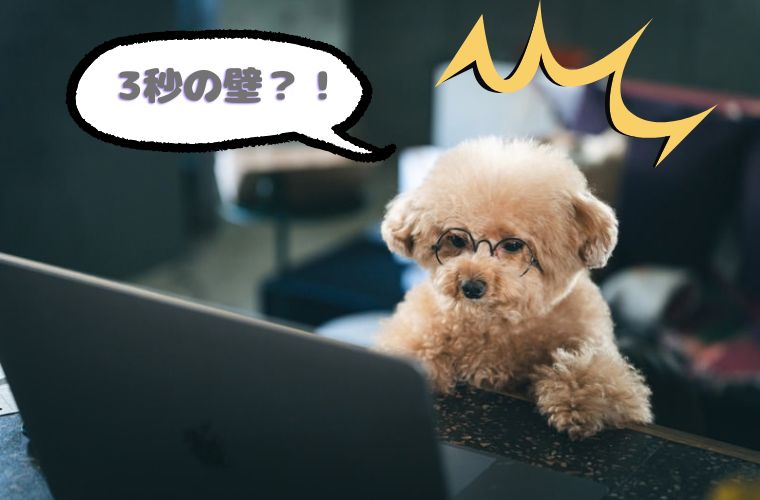 3.【快適度診断】あなたのブログは読者にストレスを与えていないか？