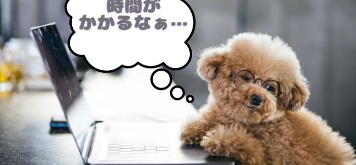 画像最適化であなたのブログが生まれ変わる！読者ファーストの快適さ
