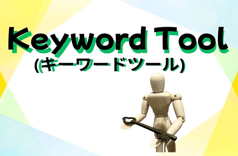 Keyword　Tool